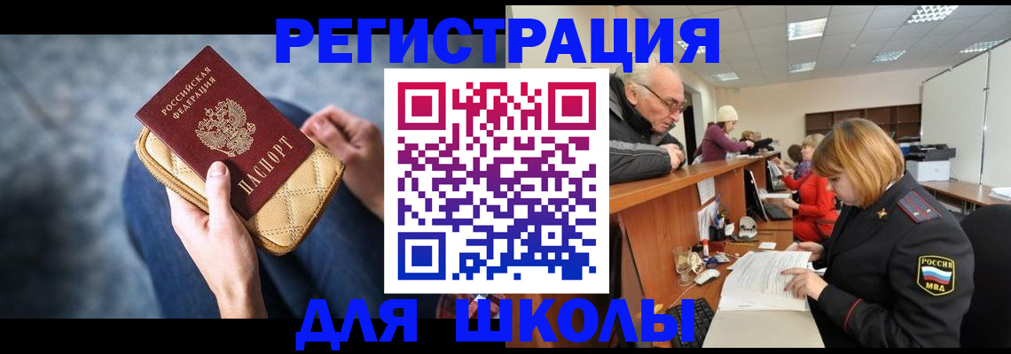 временная регистрация 2025 в Балабаново