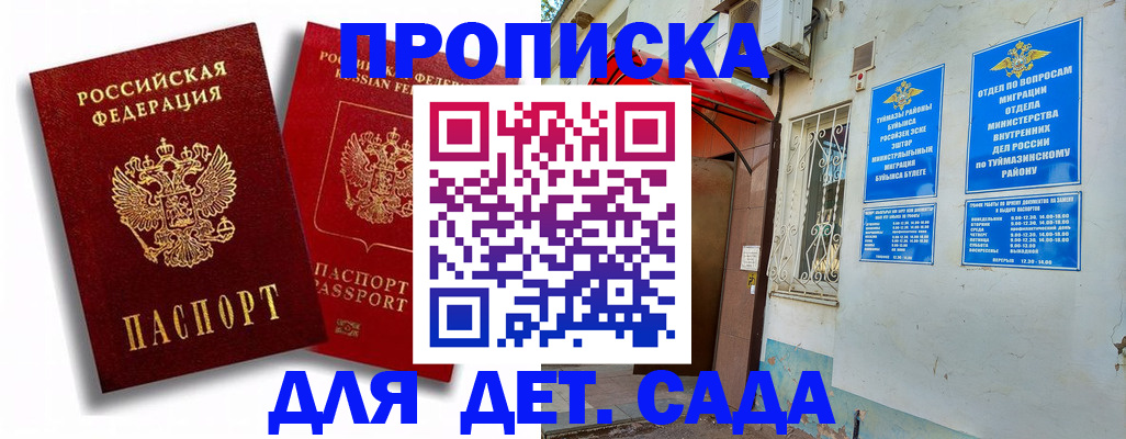 временная регистрация адрес в Балабаново