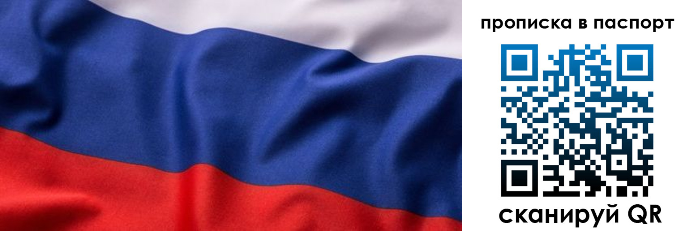 прописка для школы в Балабаново