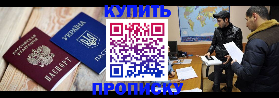 где прописаться в Балабаново