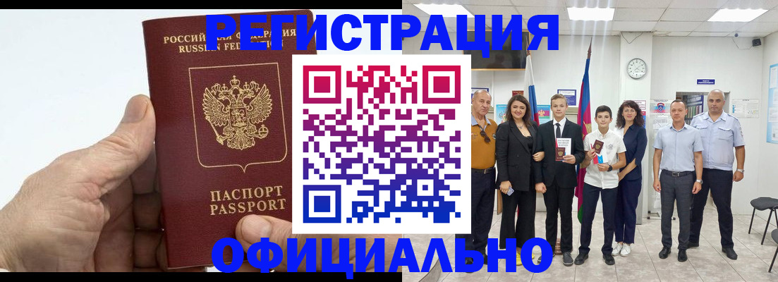 временная регистрация в квартире в Балабаново
