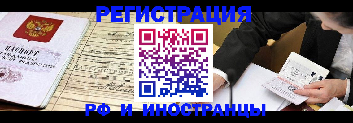 прописка иностранных граждан в Балабаново