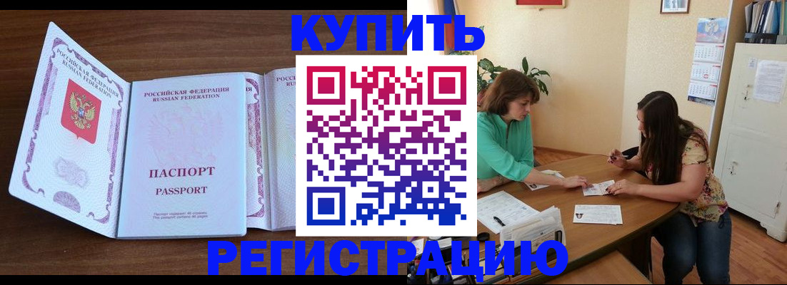 прописка иностранных граждан в Балабаново