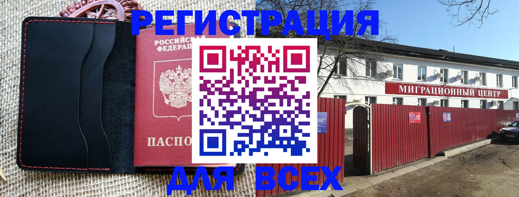 прописка паспорт в Балабаново