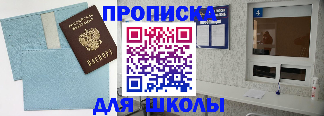 временная регистрация купить в Балабаново