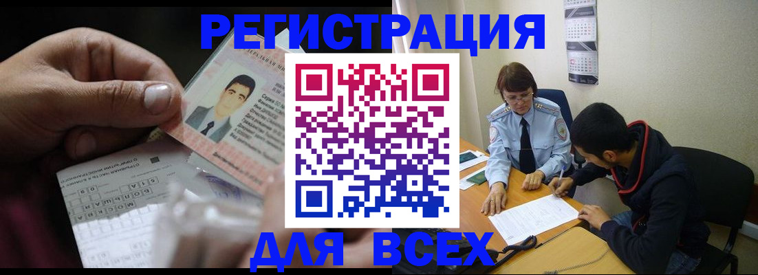 купить прописку в Балабаново