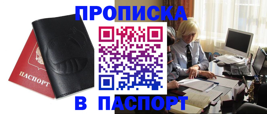 временная регистрация поиск в Балабаново