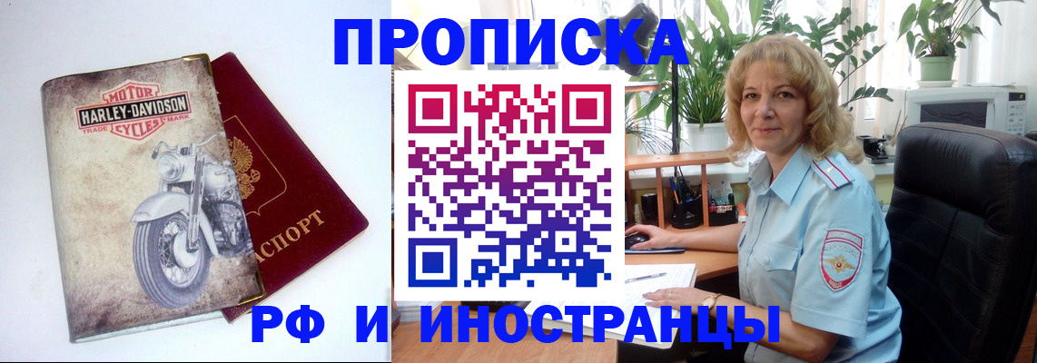 временная регистрация надежно в Балабаново