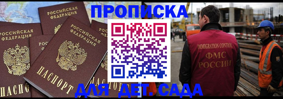 временная регистрация в квартире в Балабаново