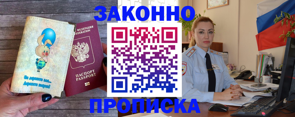 временная регистрация собственник в Балабаново